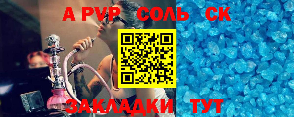 Альфа ПВП крисы CK  Вход с VPN  Альфа ПВП крисы CK  Баксан  A PVP Соль 