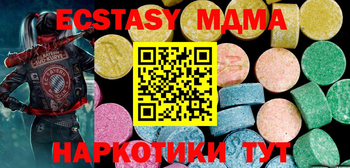 Ecstasy  Вход с VPN  где продают   Баксан  Ecstasy 250 мг  Экстази бентли 