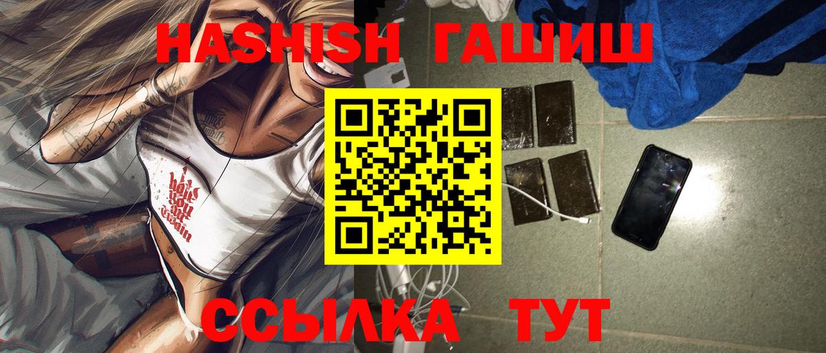 Баксан  ГАШИШ хэш  Вход с VPN 