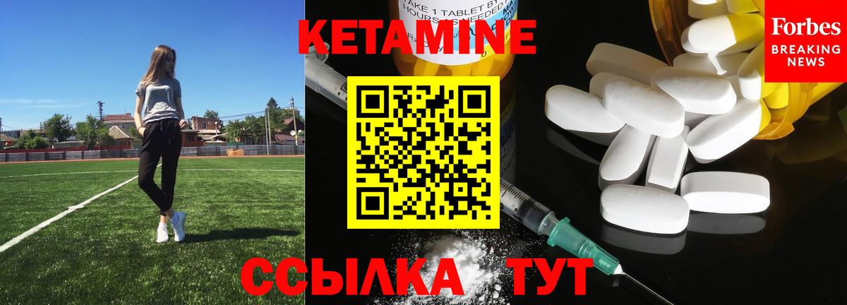 КЕТАМИН VHQ Баксан