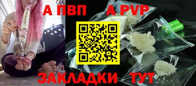 а пвп мука Шелехов