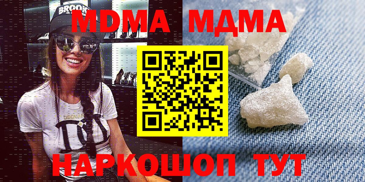 MDMA Molly Баксан
