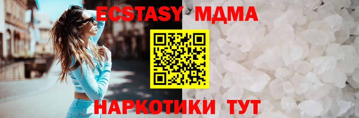 Баксан  MDMA VHQ  MDMA  МДМА кристаллы  Вход с VPN 