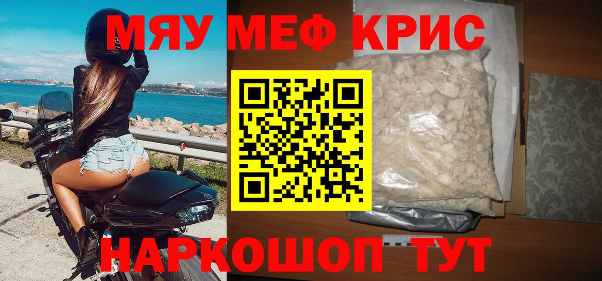 Мефедрон мяу мяу  Вход с VPN  МЕФ  Мефедрон  МЯУ-МЯУ 4 MMC  Баксан 