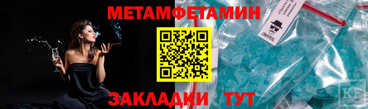 Первитин Methamphetamine Баксан