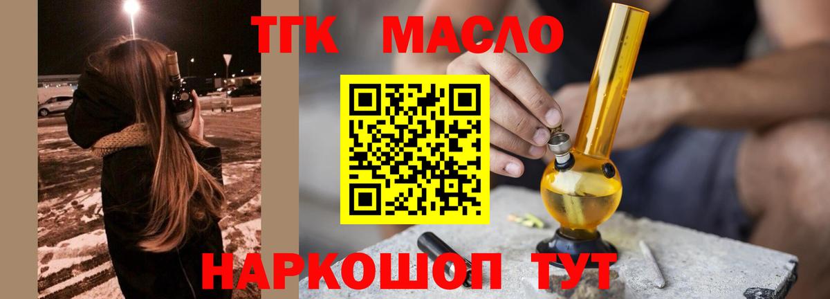 ТГК жижа Баксан